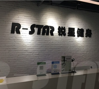 銳星健身學院（健身教練培訓學校）各個校區的培訓環境
